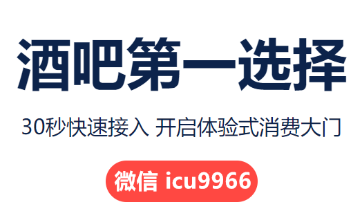 酒吧微信上墻,酒吧微上墻 圖1 酒吧微信上墻,酒吧微上墻 圖1