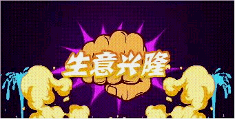 酒吧大屏幕霸屏點歌機軟件是什么 圖1 酒吧大屏幕霸屏點歌機軟件是什么 圖1