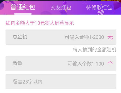 酒吧大屏發紅包游戲軟件系統安裝介紹 圖2