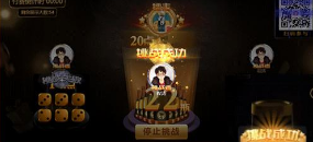 酒吧搖骰子比賽游戲軟件系統安裝 圖1