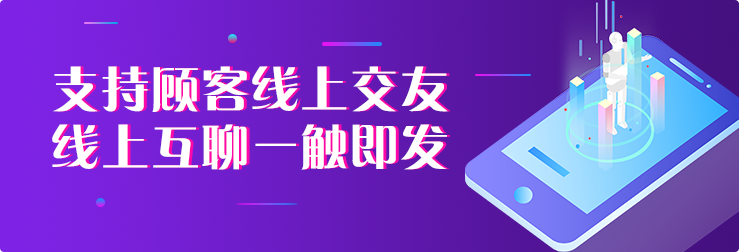 酒吧交友軟件系統功能介紹 圖1