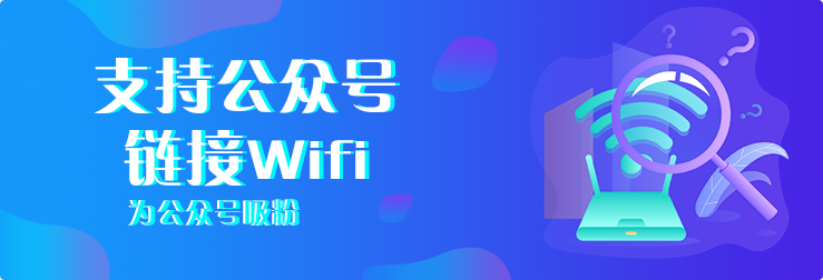 酒吧WIFI系統軟件 圖1