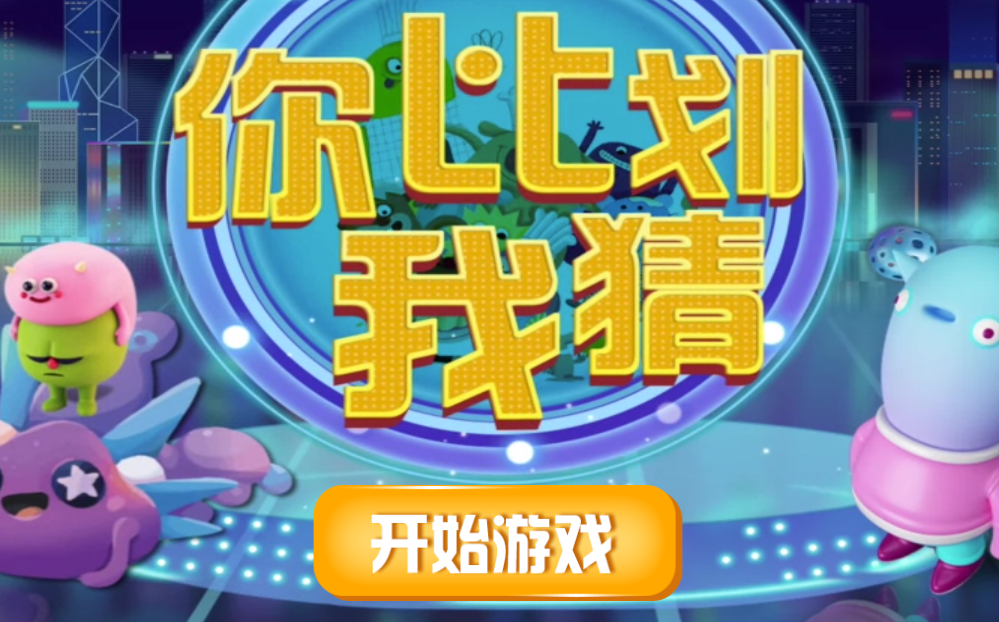 你演我猜游戲軟件詞語推薦2 圖1 你演我猜游戲軟件詞語推薦2 圖1