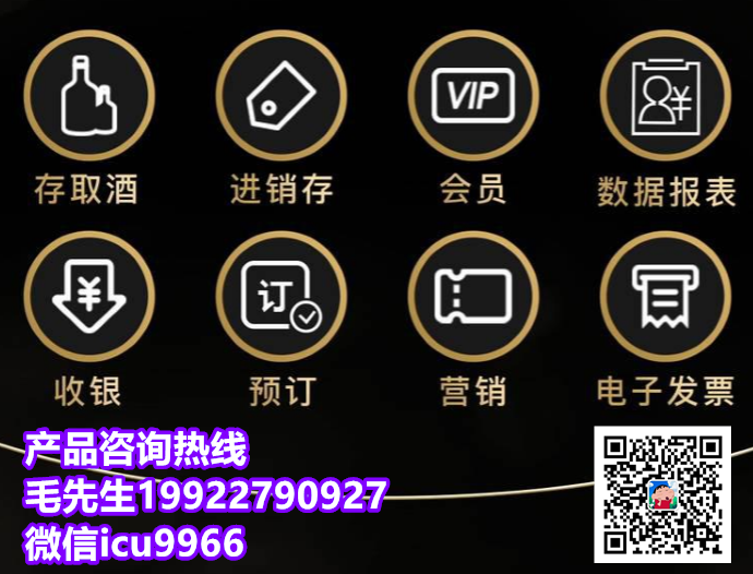酒吧會員等級系統介紹和安裝 圖1