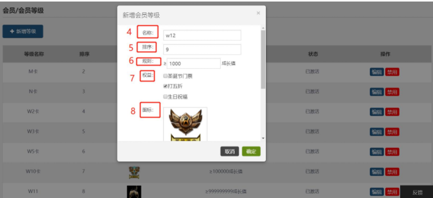 酒吧會員等級系統介紹和安裝 圖2