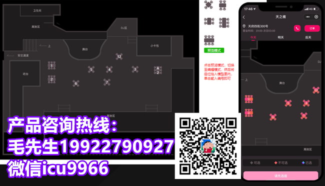 酒吧商家會員卡系統安裝和介紹 圖1