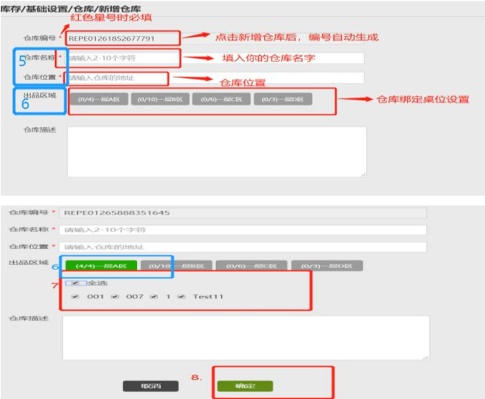 酒吧進銷存與原料配比系統介紹和安裝 圖2