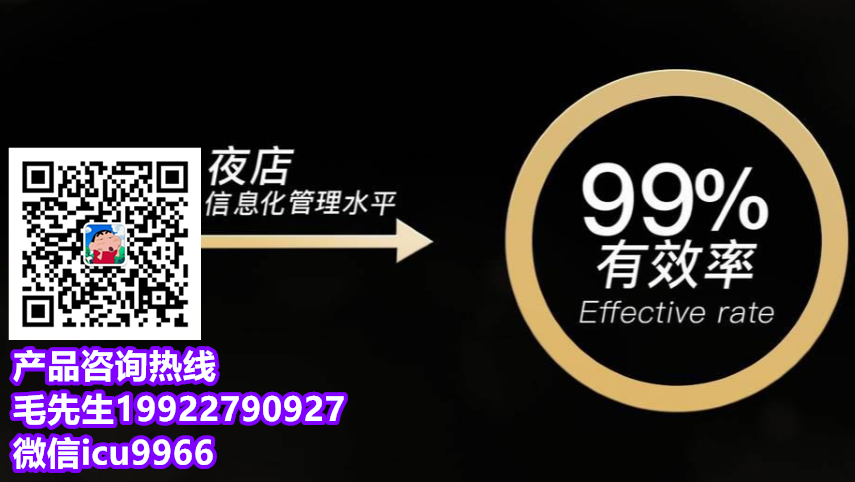 酒吧賬單系統介紹和功能說明 圖4