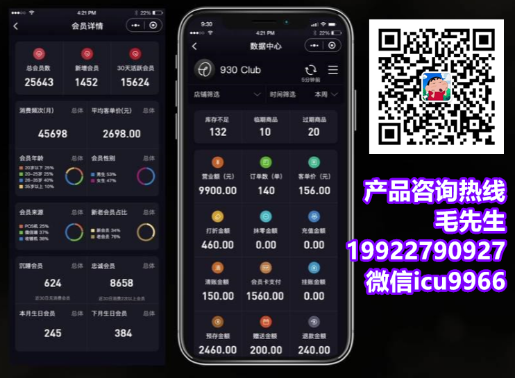 酒吧訂臺(tái)營(yíng)銷系統(tǒng)軟件下載安裝那家好 圖1