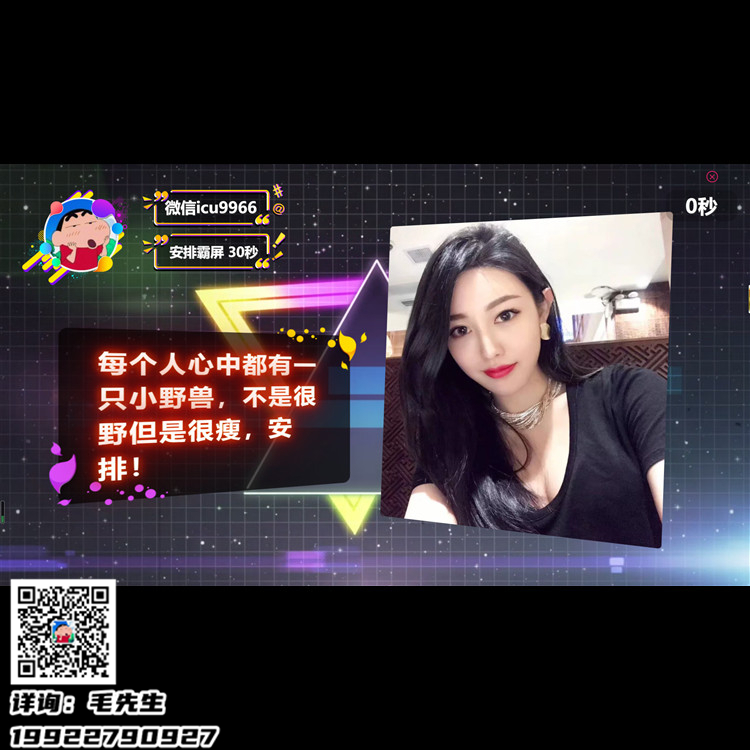 酒吧微信掃碼聊天軟件系統 圖1