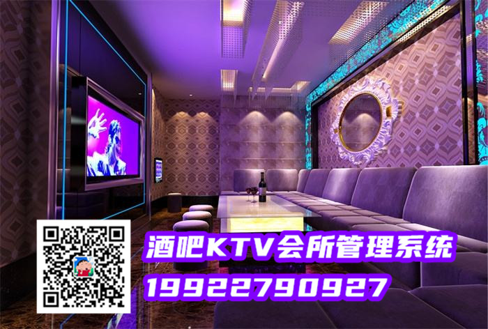 KTV會所點(diǎn)單點(diǎn)酒水管理軟件系統(tǒng) 圖1