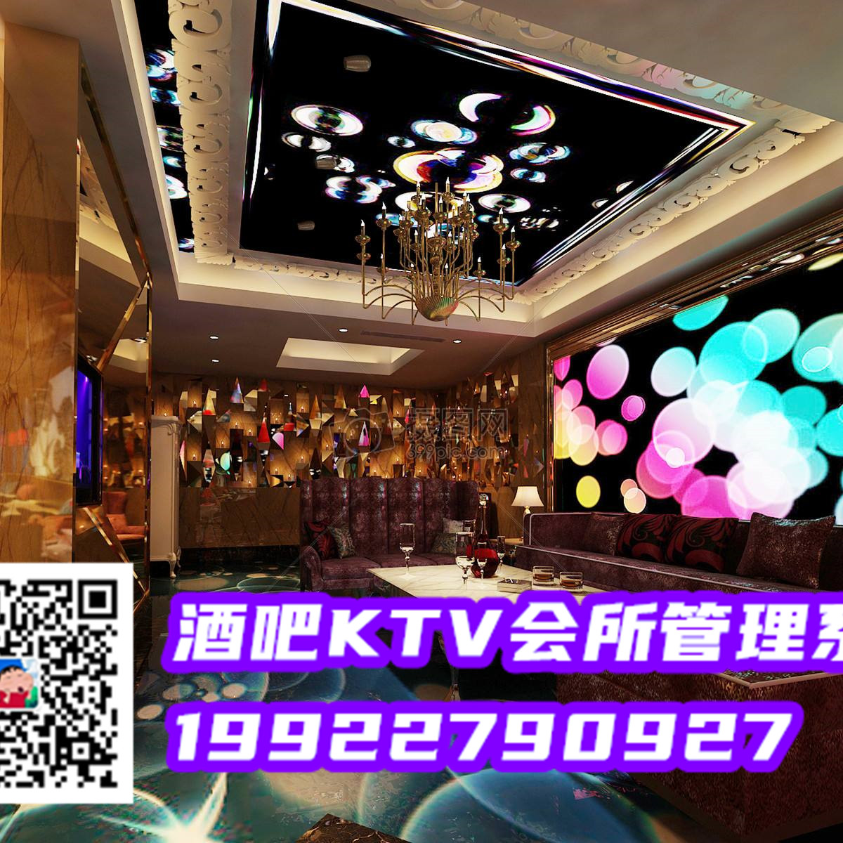 KTV開臺系統、KTV會所員工開臺軟件 圖1