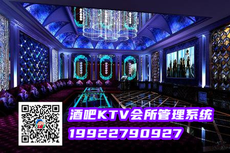 量販式KTV收銀管理系統軟件小程序介紹 圖1