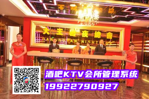 KTV客戶管理系統軟件下載安裝 圖1