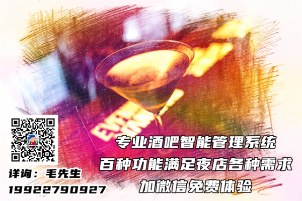 KTV會員系統(tǒng)那家好 圖1 KTV會員系統(tǒng)那家好 圖1