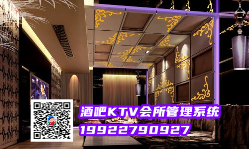 現在KTV用什么會員管理軟件系統呢 圖1 現在KTV用什么會員管理軟件系統呢 圖1