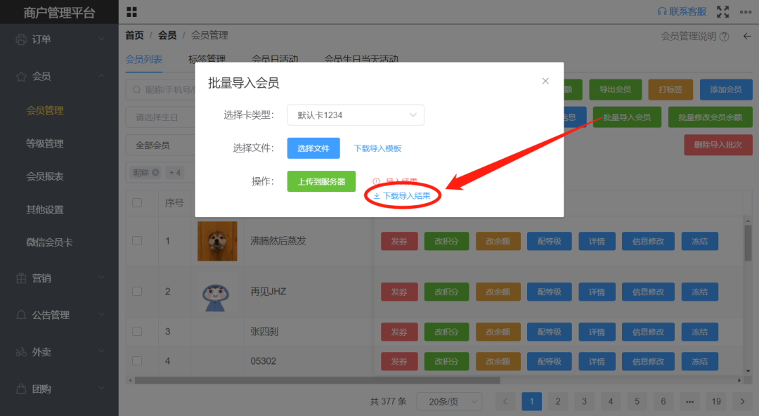 【更新篇】會員系統 圖4