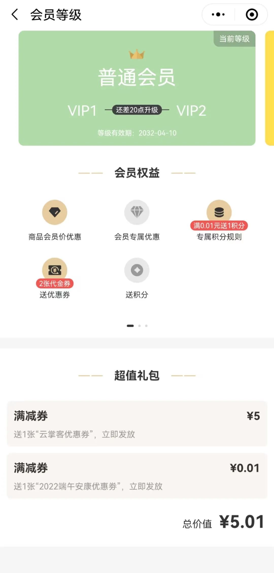 【更新篇】會員系統 圖6